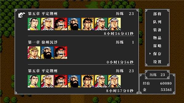 吞食天地2中文版手机版游戏截图2