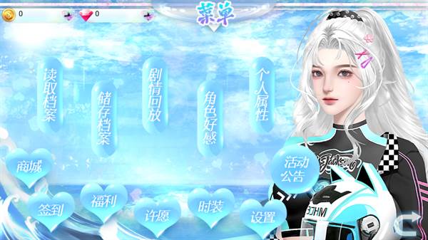 恋综作精少女向前冲手机版截图6