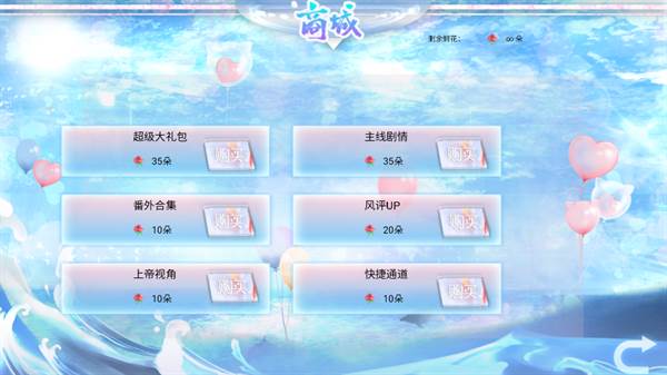 恋综作精少女向前冲手机版截图7