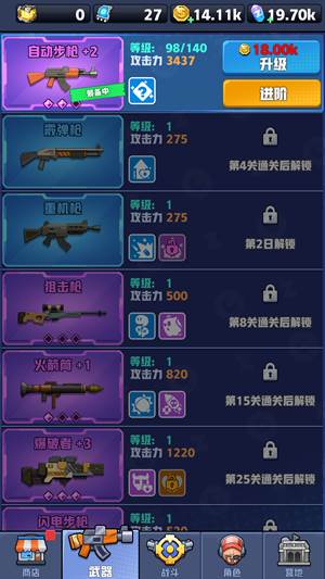 芥末特别行动图片6