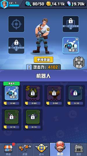 芥末特别行动图片8