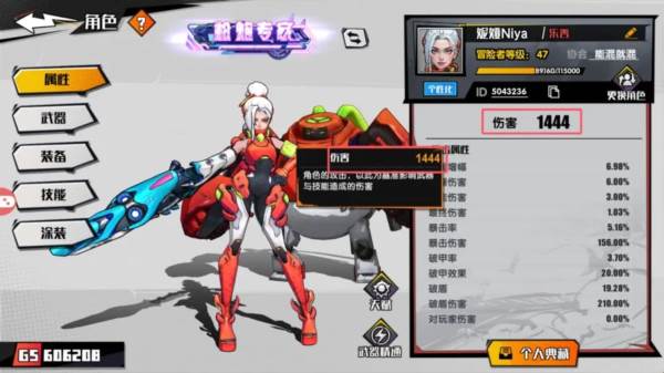 远星集结游戏截图10