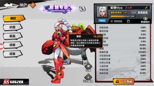 远星集结游戏截图11