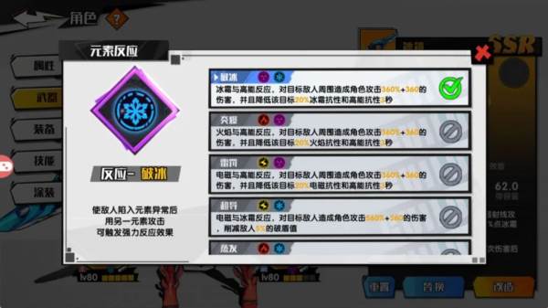 远星集结游戏截图12