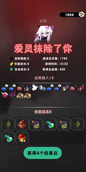 是魔女哦游戏截图8