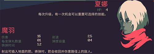 黎明前20分钟游戏截图4