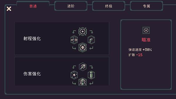黎明前20分钟游戏截图14