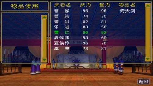 三国群英传1游戏截图3