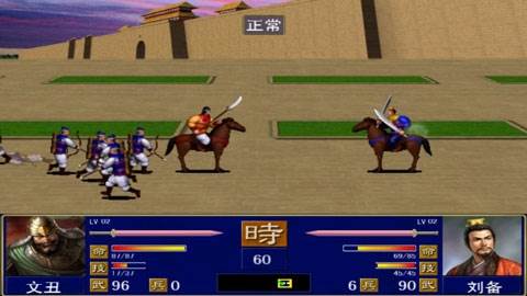 三国群英传1游戏截图9