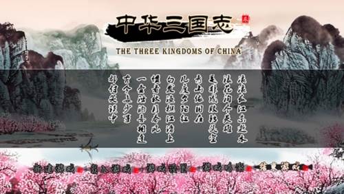 中华三国志安卓版游戏截图1