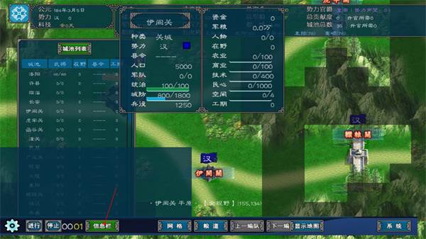 中华三国志安卓版游戏截图6