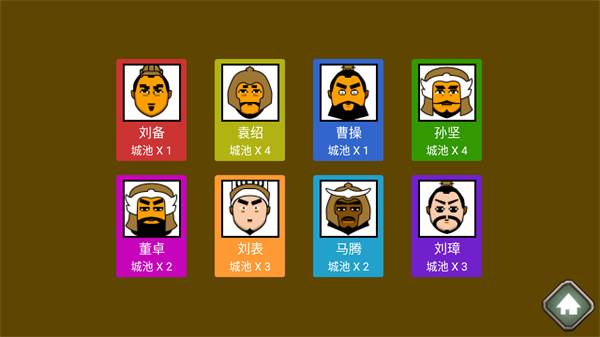 三国时代1单机版游戏截图6