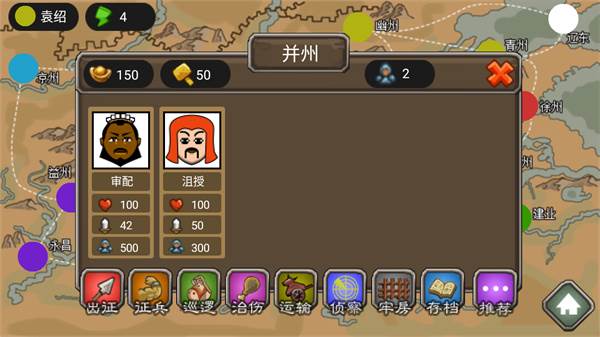 三国时代1单机版游戏截图8