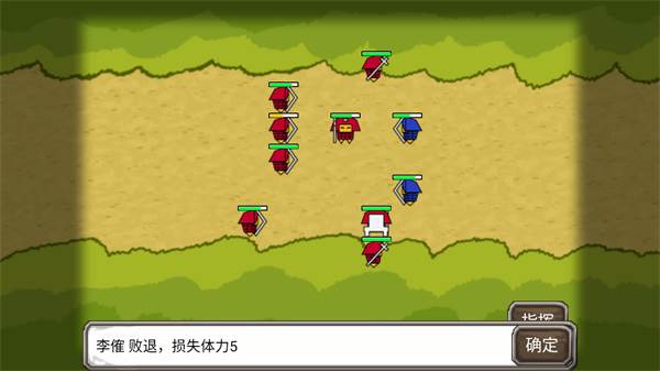 三国时代1单机版游戏截图12