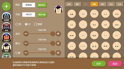 三国时代2单机版游戏截图1