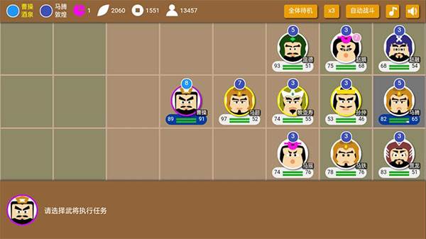 三国时代2单机版游戏截图10