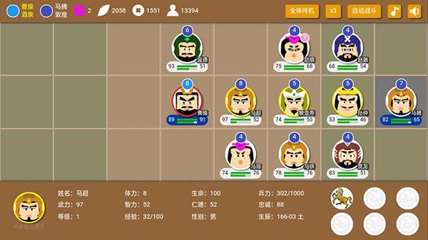 三国时代2单机版游戏截图11