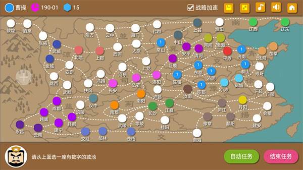 三国时代2单机版游戏截图13