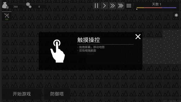 极简塔防内购版图片6