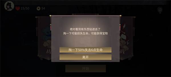 符剑如律令安卓版游戏介绍7