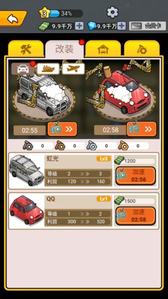 二手车模拟器游戏图片2