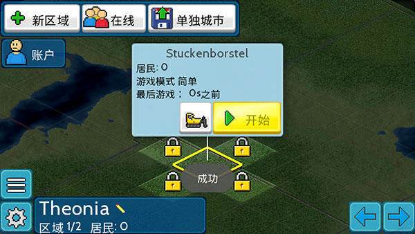 西奥小镇游戏截图8