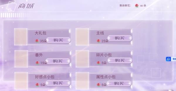 无限接近无限鲜花版图片1