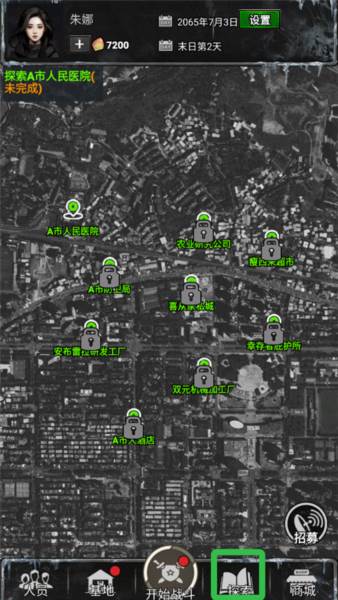 末日安全屋之最后堡垒图片1