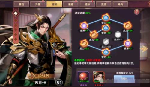 帝王三国繁体版官方版3