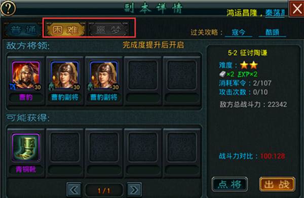 帝王三国繁体版官方版7