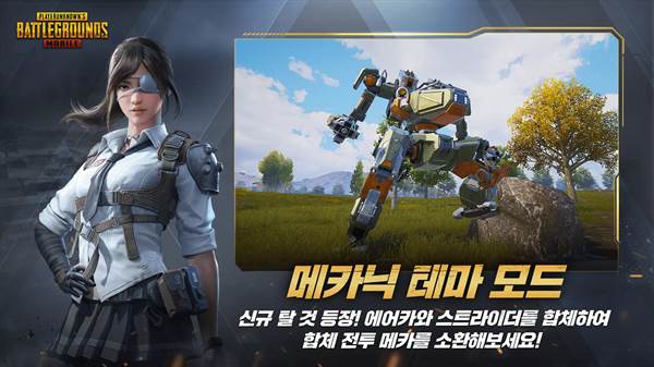 pubg手游日服游戏截图1