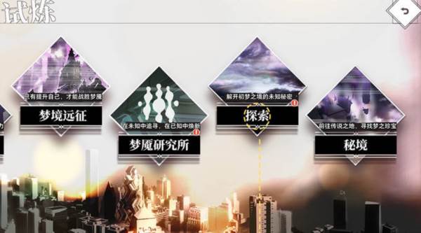 梦的第七章国际服游戏截图8