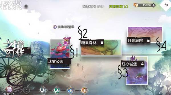 梦的第七章国际服游戏截图9