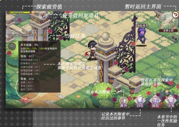 梦的第七章国际服游戏截图10