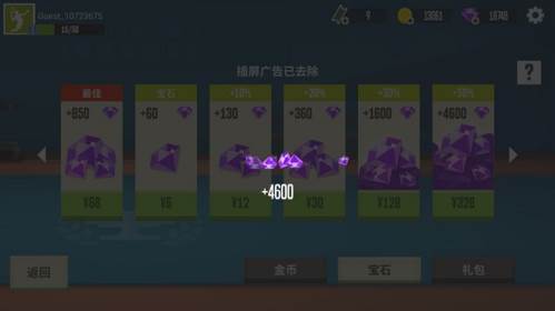 羽毛球高手破解版无限金币无限钻石1