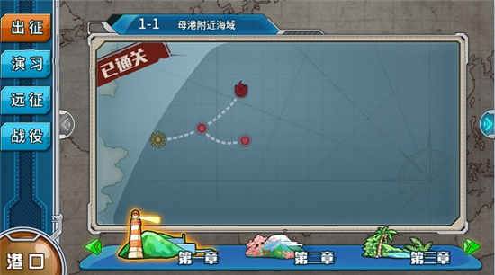 战舰少女R游戏截图5