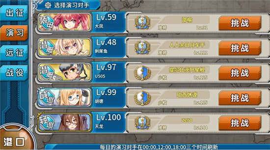 战舰少女R游戏截图6