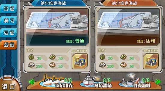 战舰少女R游戏截图8