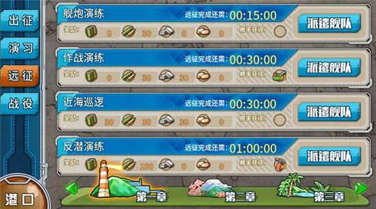 战舰少女R游戏截图7