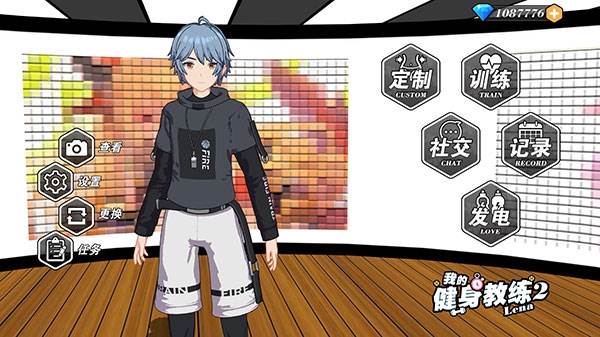 我的健身教练2游戏截图3
