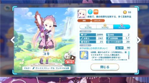 公主连结棋盘大师游戏截图6