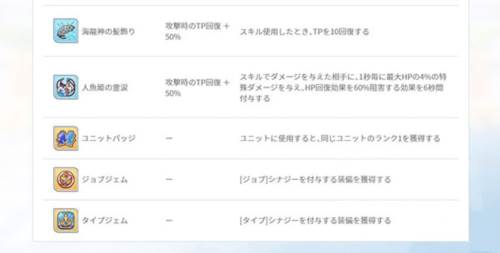 公主连结棋盘大师游戏截图12