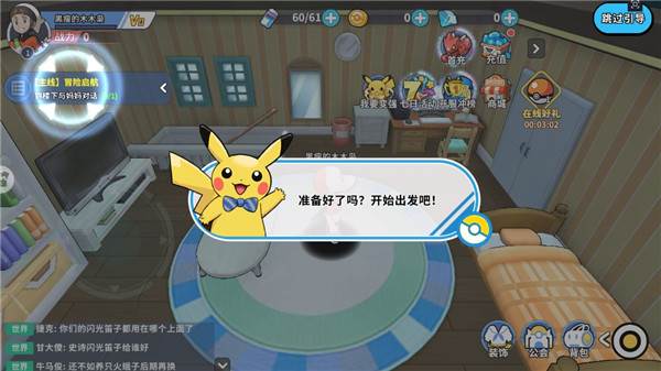 神兽连萌官方正版游戏截图4