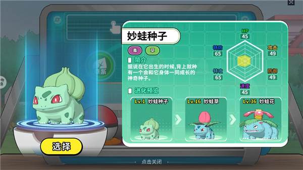 神兽连萌官方正版游戏截图7