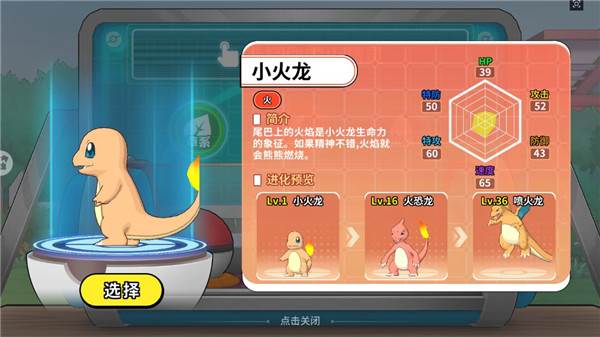 神兽连萌官方正版游戏截图8