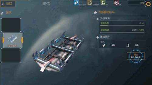 新星帝国游戏截图11