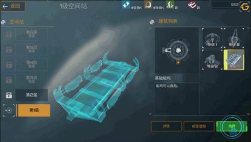 新星帝国游戏截图12