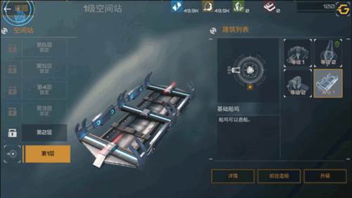 新星帝国游戏截图13