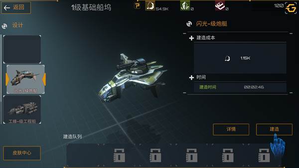 新星帝国游戏截图15