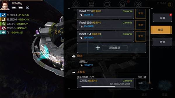 新星帝国游戏截图17